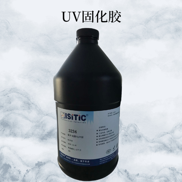 UV固化膠怎么清理